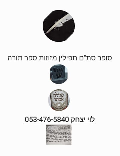 אחדות בטהרה