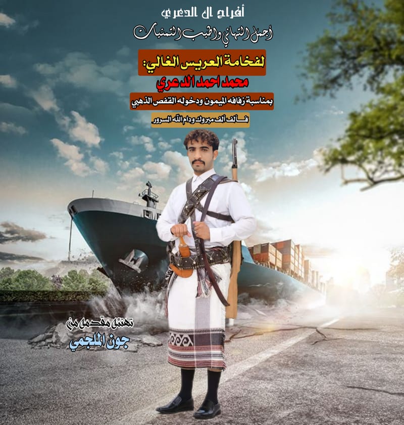 تهنئة زفاف حالة واتس