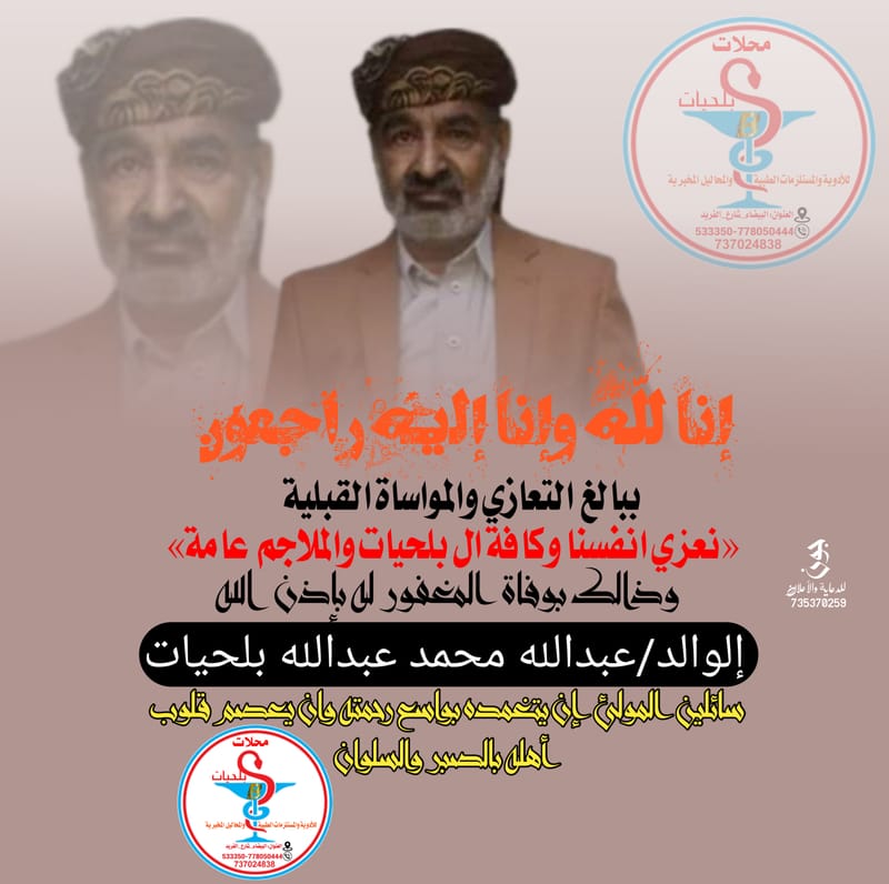 تصاميم تعزية