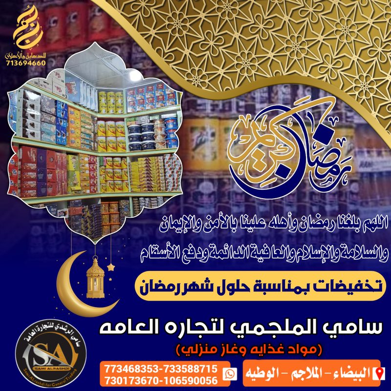 تصاميم رمضان