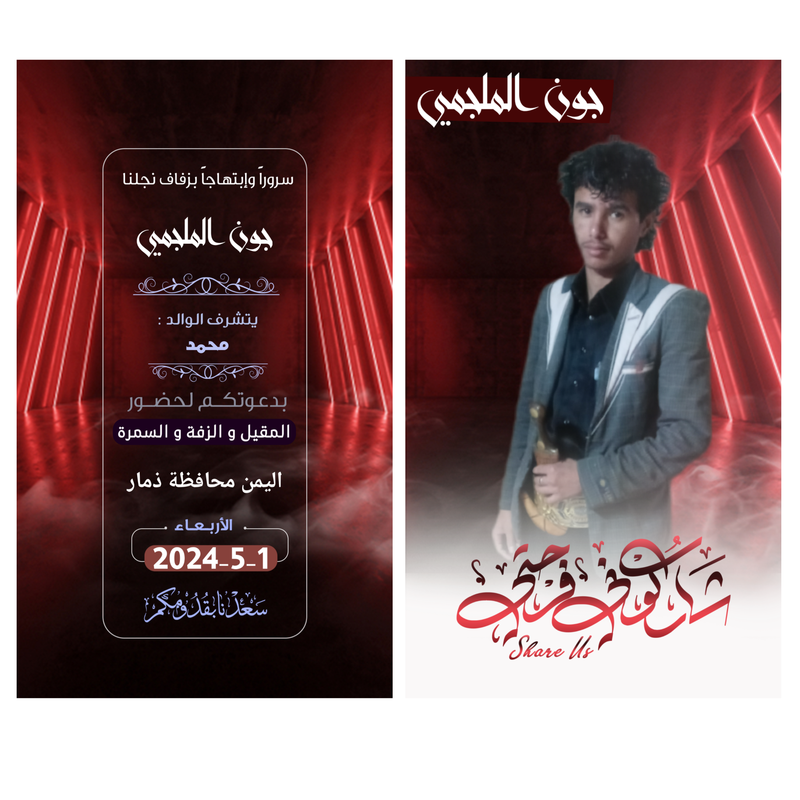 دعوات زفاف