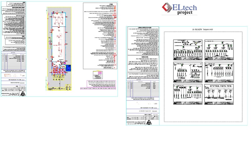 יעוץ ותכנון מערכות חשמל