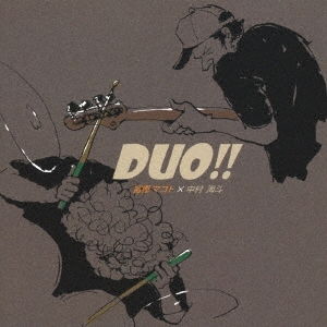 冨樫マコト- DUO!!