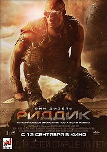 Риддик (фильм) 2013