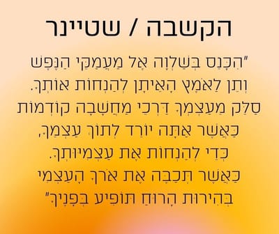 אמנות ההקשבה