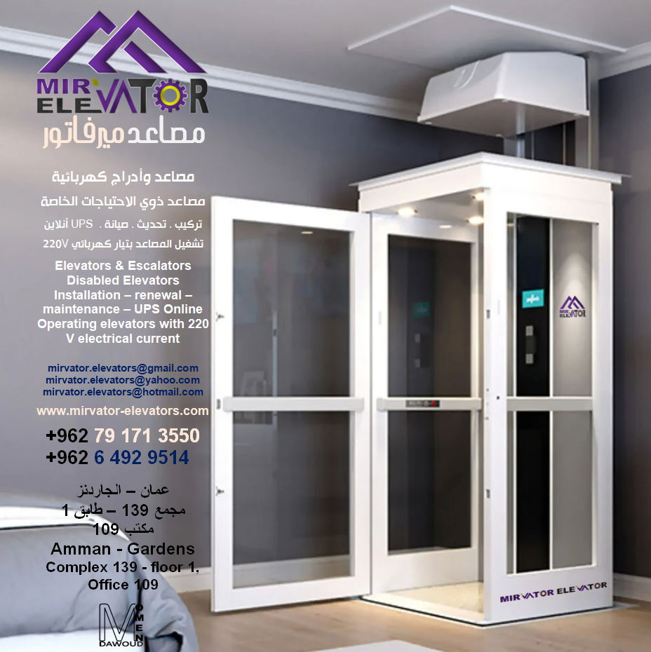 MIRVATOR Elevator without pit
