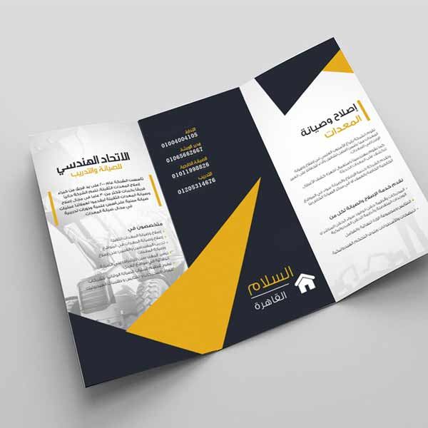 مجلات - فولدر - بروشور
