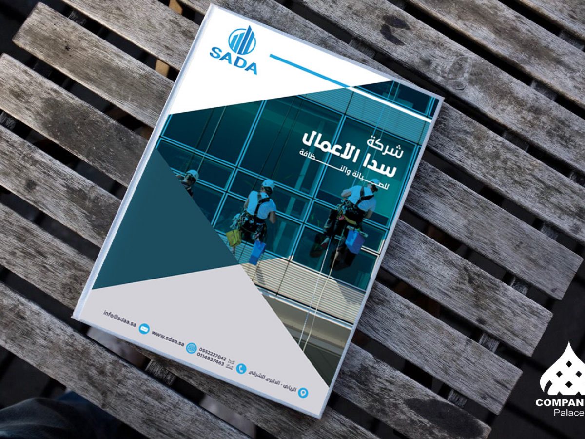 مجلات - فولدر - بروشور