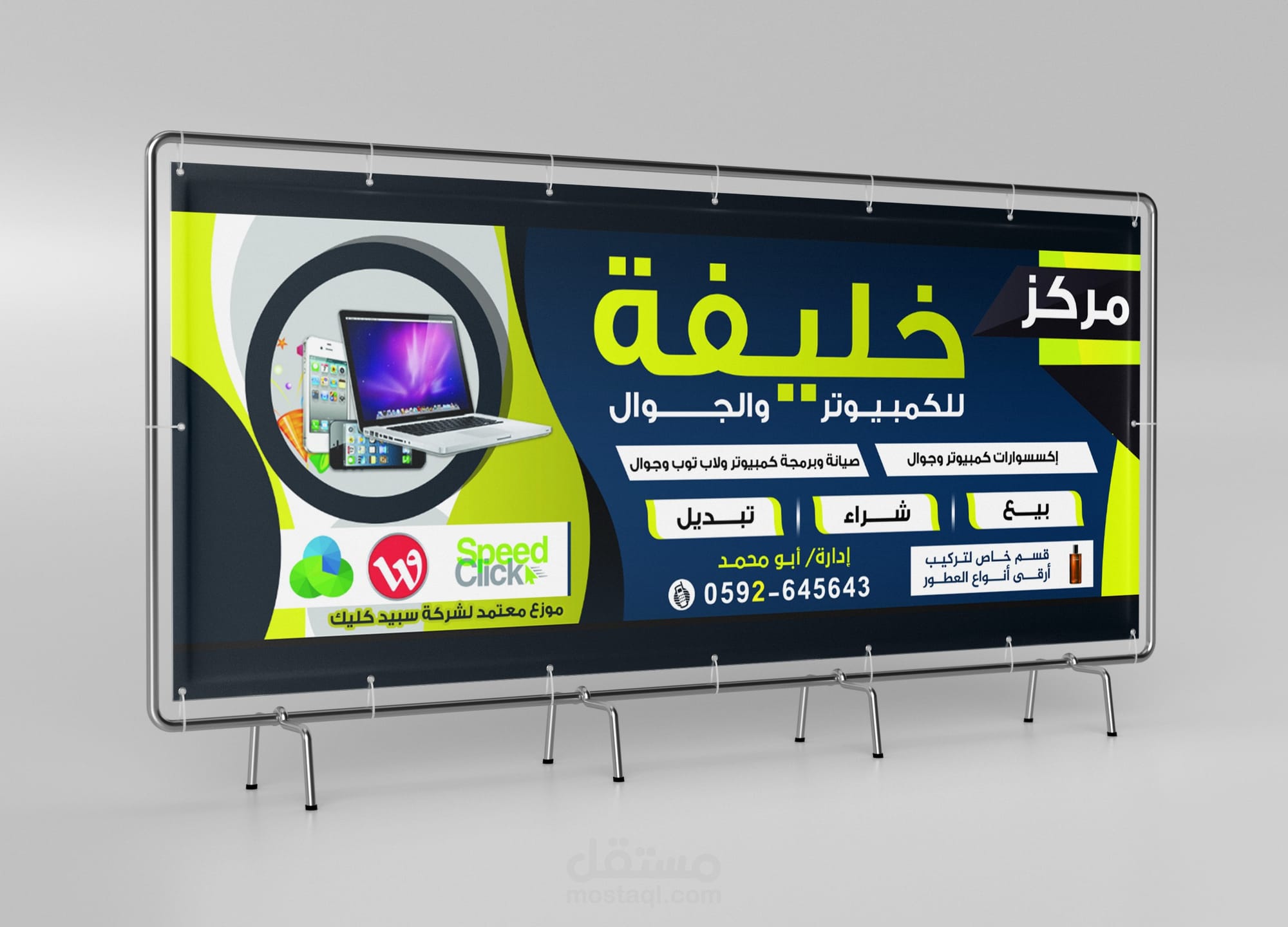 بنر - فلكس - رول اب - بوب اب - زنكور حروف