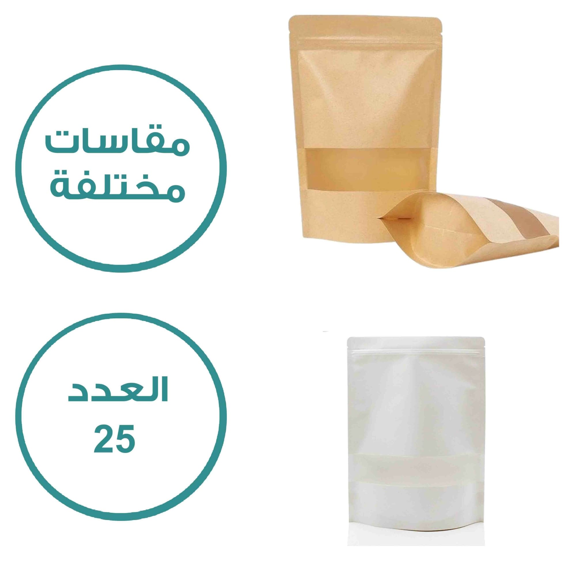 اكياس قهوة مع الطباعة 