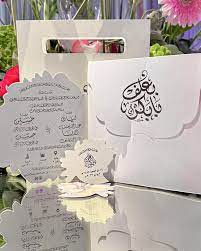 كروت زواج فاخرة 