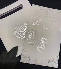 كروت زواج فاخرة 