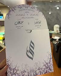 كروت زواج فاخرة 
