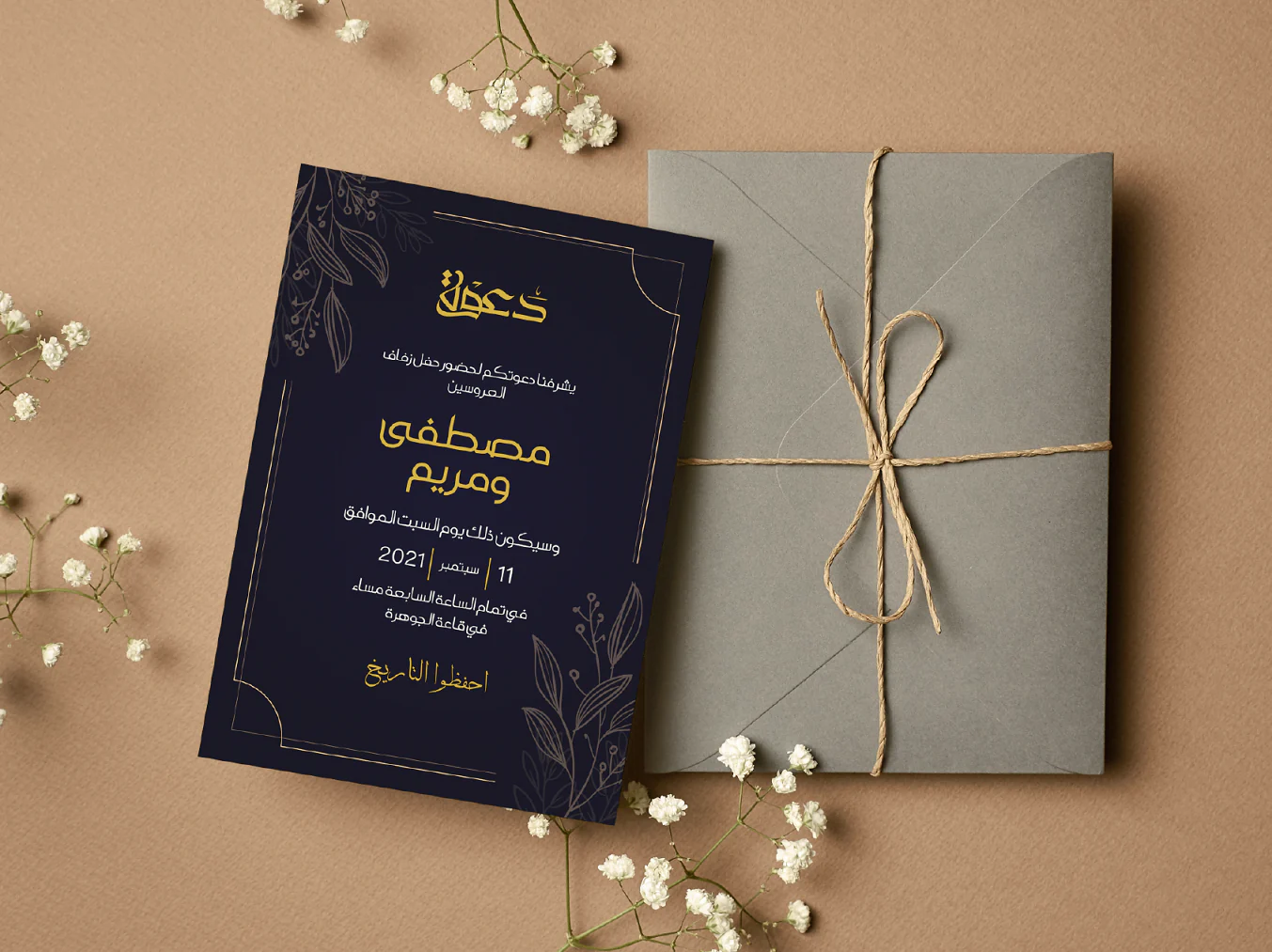 كروت زواج فاخرة 