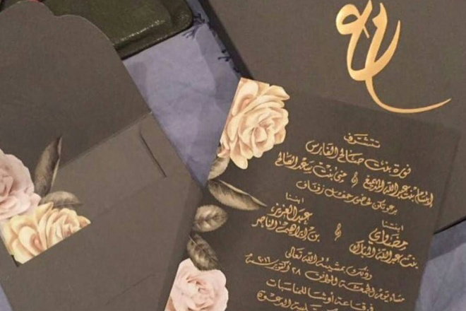 كروت زواج فاخرة 