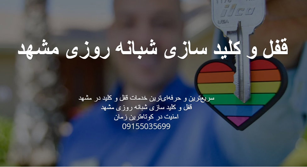 قفل و کلید سازی شبانه روزی مشهد تخفیف ​ قفل  کلید  مشهد  سازی  های  شبانه  روزی  سیار  تماس  انواع  درب  نصب  ساز  قیمت  ساخت  فروش  تعمیر  برای  کردن  این  تهران  سایت  باز  وقت  سرقت  ارائه  نظر  کلیه  کلیدسازی  هزینه  ایمن  آدرس  کار  شماره  آگهی  ماشین  بهترین  شهر  ثبت  تعویض  انجام  دیجیتال  تجهیزات  برقی  صنایع  انتخاب  تولید  ایرانی  ارسال  آباد  بازکردن  حرفه  کاری  لوازم  وکیل  خودرو  فنی  سریع  ریموت  گاو  اطلاعات  گالری  توانید  اداری  بلوار  ترین  صندوق  مراکز  دیدگاه  اتومبیل  خارجی  نیاز  علاقه  نمایید  بیشتری  تلفن  آموزشگاه  مندی  باشید  جنس  کاربران  پاسخ  مشخصات  مجموعه  جدید  پور  نظرات  افراد  پیروزی  مدیریت  پیام  کالا  خرید  ساعت  پنجره  مشتریان  علی  شرایط  حسن  سوابق  ​ قفل  کلید  مشهد  سازی  های  شبانه  روزی  سیار  تماس  انواع  درب  نصب  ساز  قیمت  ساخت  فروش  تعمیر  برای  کردن  این  تهران  سایت  باز  وقت  سرقت  ارائه  نظر  کلیه  کلیدسازی  هزینه  ایمن  آدرس  کار  شماره  آگهی  ماشین  بهترین  شهر  ثبت  تعویض  انجام  دیجیتال  تجهیزات  برقی  صنایع  انتخاب  تولید  ایرانی  ارسال  آباد  بازکردن  حرفه  کاری  لوازم  وکیل  خودرو  فنی  سریع  ریموت  گاو  اطلاعات  گالری  توانید  اداری  بلوار  ترین  صندوق  مراکز  دیدگاه  اتومبیل  خارجی  نیاز  علاقه  نمایید  بیشتری  تلفن  آموزشگاه  مندی  باشید  جنس  کاربران  پاسخ  مشخصات  مجموعه  جدید  پور  نظرات  افراد  پیروزی  مدیریت  پیام  کالا  خرید  ساعت  پنجره  مشتریان  علی  شرایط  حسن  سوابق  0  2  4  6  8  10  12  14  16  18  AVG TF*IDF (Total)  Max TF*IDF  URL WDF*IDF  Search results Table of values Text editor/wizard #Search resultsKeywords  1.  www.emenqofl.ir  قفل و کلیدسازی شبانه روزی ایمن قفل در مشهد 09158190200  قفل و کلیدسازی شبانه روزی ایمن قفل. شماره تماس. 09158190200. تعمیر، تعویض و ساخت انواع قفل ها: ? گاوصندوق،درب منازل، باکس های اداری و انجام کلیه ی پروژه های ...   497 Words  6.32 sec.   Backlinks,  Referring domains   Compare  KeywordTF*IDFTF  قیمت6.868  آدرس6.816  آباد6.816  قفل6.7416  ایمن6.424  مشهد6.2813  وقت6.218  وکیل6.086  گالری5.533  بلوار5.533  دیدگاه5.533  تماس5.238  های5.238  کلید5.238  ساعات5.132  شماره5.065  درب5.036  اتومبیل4.853  مدیریت4.853  شبانه4.636  روزی4.636  سازی4.636  مراکز4.382  کلیدسازی4.164  انواع4.164  نصب4.164  باکس3.961  الله3.961  پلیس3.961  کلیه3.923  سرقت3.923  این3.923  سایت3.923  تعویض3.842  انجام3.842  ایرانی3.842  برای3.583  تعمیر3.432  ساخت3.432  ساز3.432  سریع3.432  منازل3.241  حسن3.241  شکل3.241  مشتریان3.241  زاده3.241  پیام3.241  سیار3.12  ارائه2.842  کاری2.842  ​12  14  16  18  AVG TF*IDF (Total)  Max TF*IDF  URL WDF*IDF  Search results Table of values Text editor/wizard #Search resultsKeywords  1.  www.emenqofl.ir  قفل و کلیدسازی شبانه روزی ایمن قفل در مشهد 09158190200  قفل و کلیدسازی شبانه روزی ایمن قفل. شماره تماس. 09158190200. تعمیر، تعویض و ساخت انواع قفل ها: ? گاوصندوق،درب منازل، باکس های اداری و انجام کلیه ی پروژه های ...   497 Words  6.32 sec.   Backlinks,  Referring domains   Compare  KeywordTF*IDFTF  قیمت6.868  آدرس6.816  آباد6.816  قفل6.7416  ایمن6.424  مشهد6.2813  وقت6.218  وکیل6.086  گالری5.533  بلوار5.533  دیدگاه5.533  تماس5.238  های5.238  کلید5.238  ساعات5.132  شماره5.065  درب5.036  اتومبیل4.853  مدیریت4.853  شبانه4.636  روزی4.636  سازی4.636  مراکز4.382  کلیدسازی4.164  انواع4.164  نصب4.164  باکس3.961  الله3.961  پلیس3.961  کلیه3.923  سرقت3.923  این3.923  سایت3.923  تعویض3.842  انجام3.842  ایرانی3.842  برای3.583  تعمیر3.432  ساخت3.432  ساز3.432  سریع3.432  منازل3.241  حسن3.241  شکل3.241  مشتریان3.241  زاده3.241  پیام3.241  سیار3.12  ارائه2.842  کاری2.842  ​