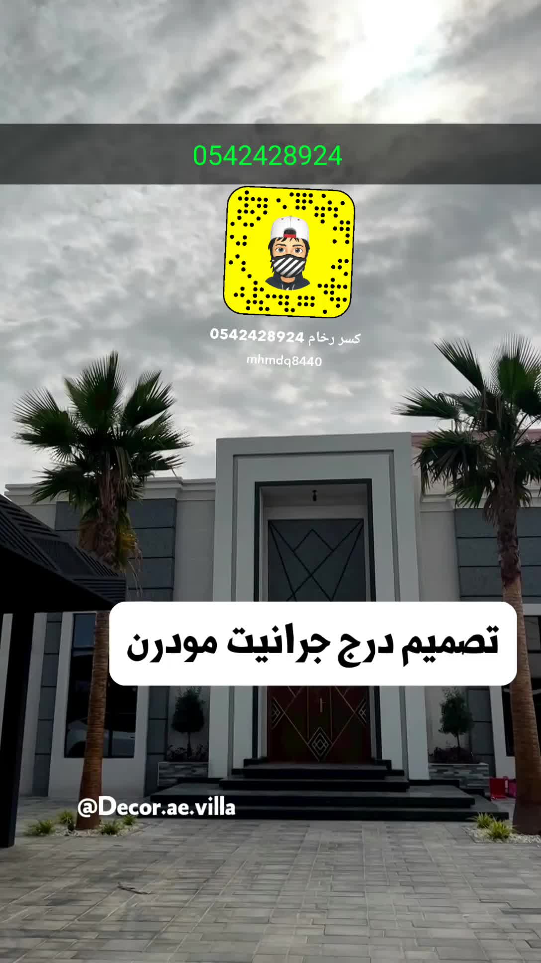 كسر رخام واجهات 