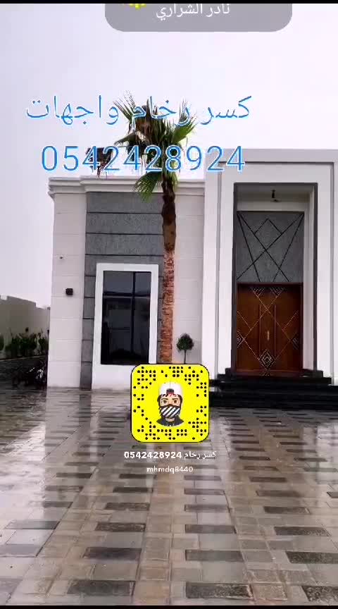 كسر رخام واجهات 