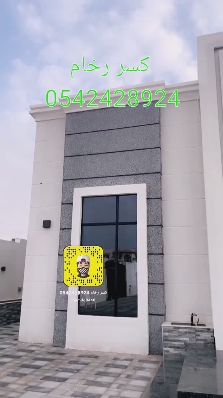 كسر رخام واجهات 