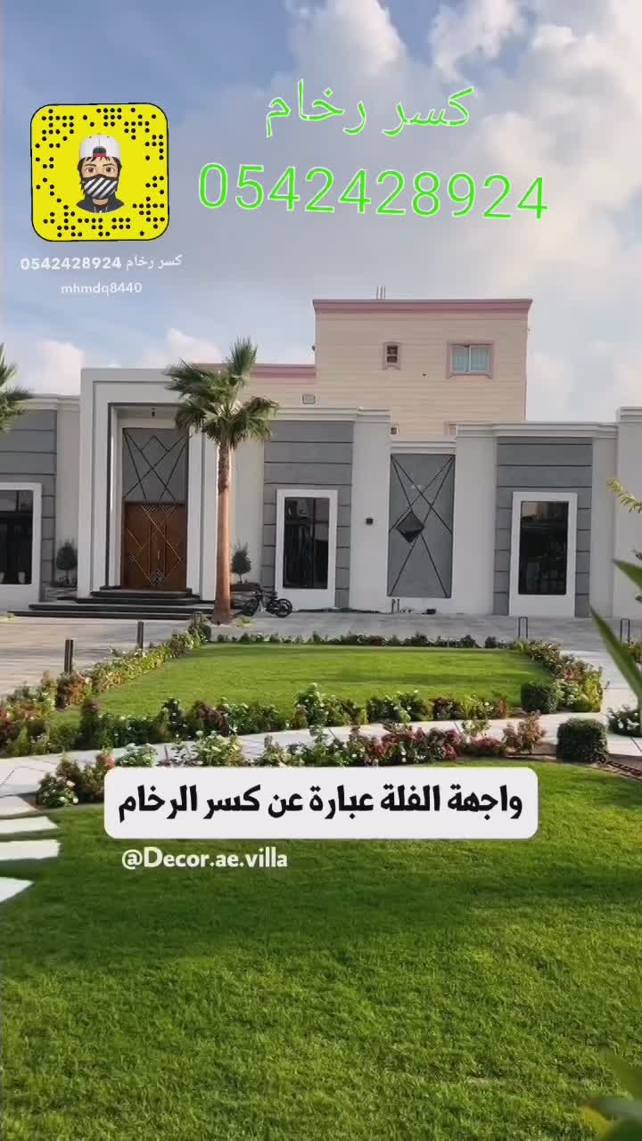 كسر رخام واجهات 