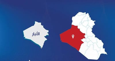 منتجاتنا متوفرة في الانبار لدى وكيلنا احمد جراد ( ابو محمد ) 07824821045