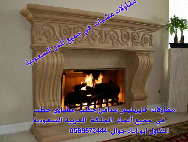 مشبات ,mshbat