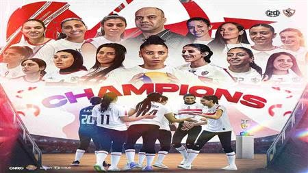 سيدات الزمالك يتوجن ببطولة أفريقيا