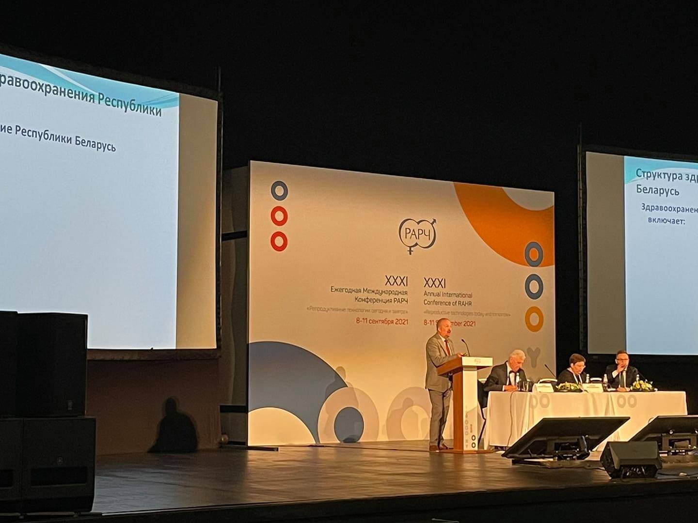 Доклад на РАРЧ