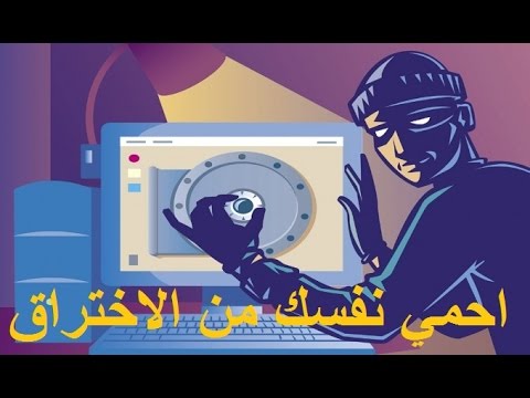 كيفية حماية حسابي الفيسبوك من الإختراق
