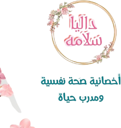 الرحلة