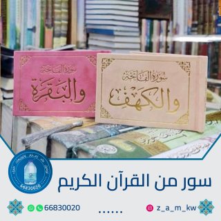 توصيل ماء زمزم بالكويت 65043707