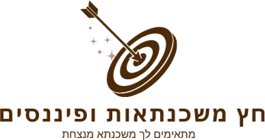 חץ משכנתאות ופיננסים