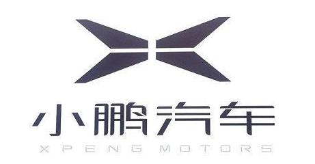 小鹏汽车