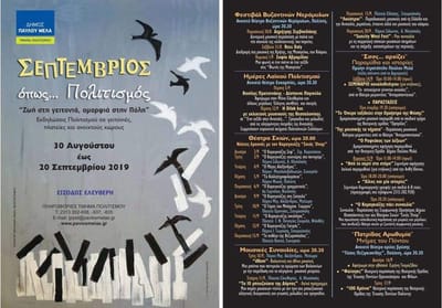 ΤΑ 10 ΜΠΟΥΖΟΥΚΙΑ ΤΗΣ ΔΟΜΝΑΣ στην Πλατεία Ελευθερίας στην Άνω Ηλιούπολη