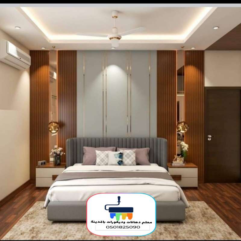 تصميم ديكورات داخلية في المدينة المنورة