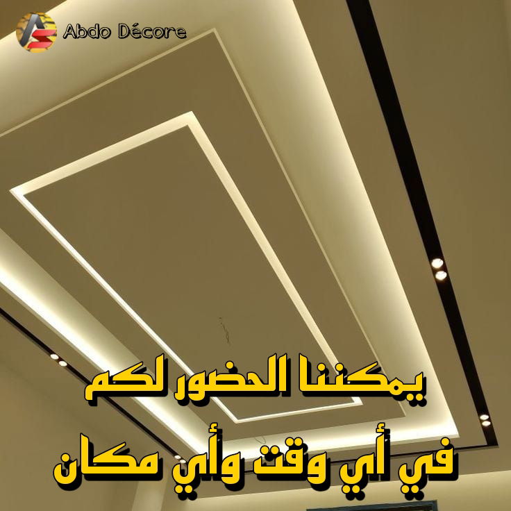 تريدون إصلاح منزلكم