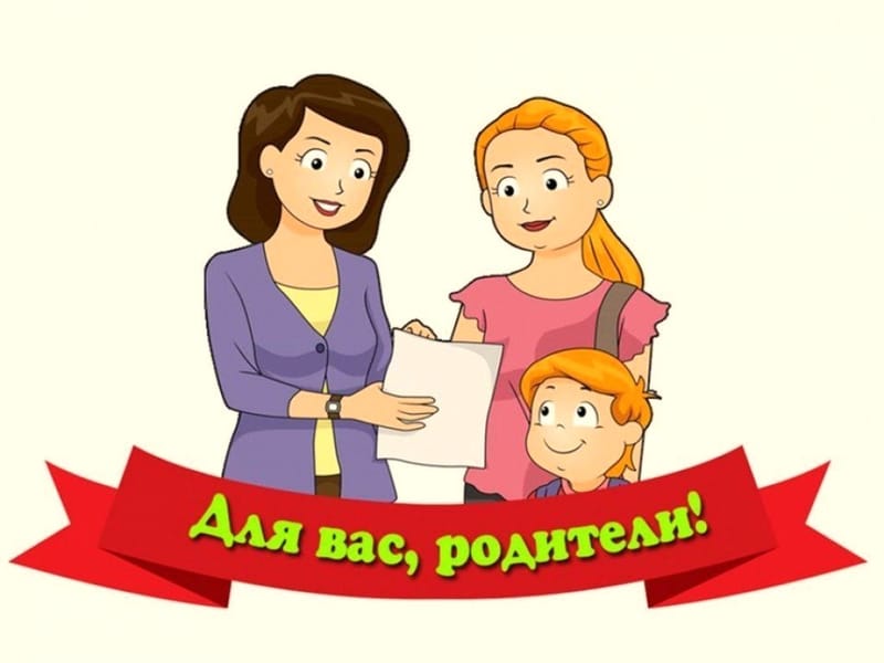 Консультация учителя-дефектолога для родителей