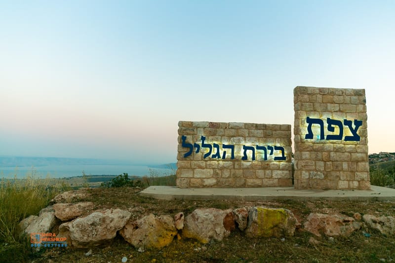 ארץ ישראל היפה 