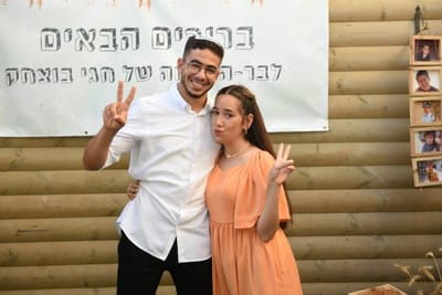 ההספד של טליה - אחותו של אושרי