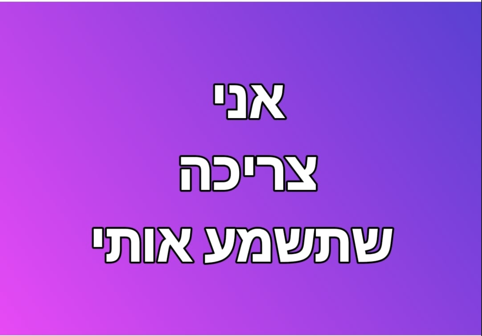 אל תפחדו ממריבות. למה מריבות הם לא מה שקובע את החוסן הזוגי