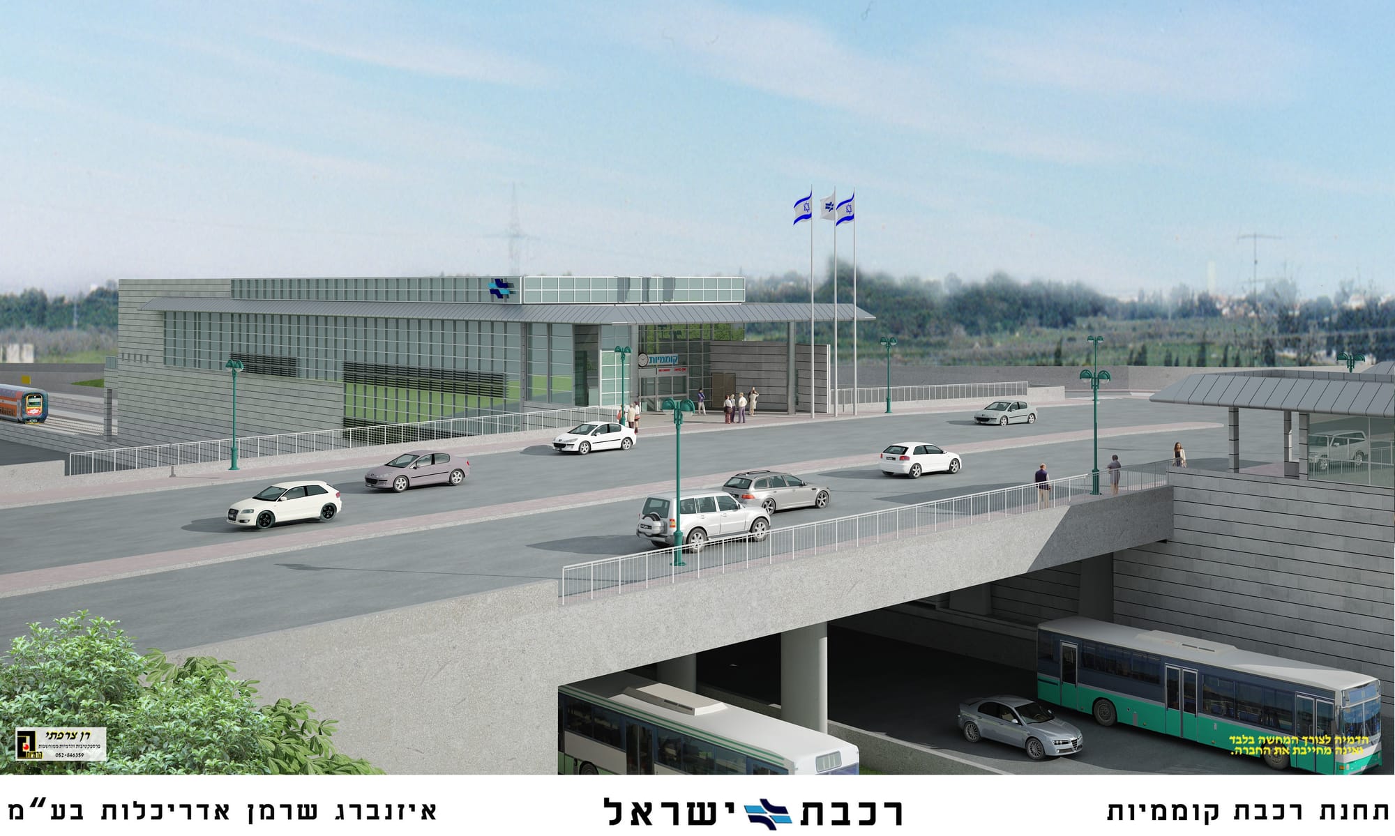 תחנת רכבת קוממיות חולון