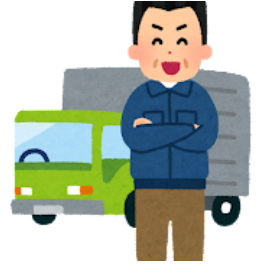 トラックドライバー