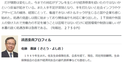 読売新聞書評