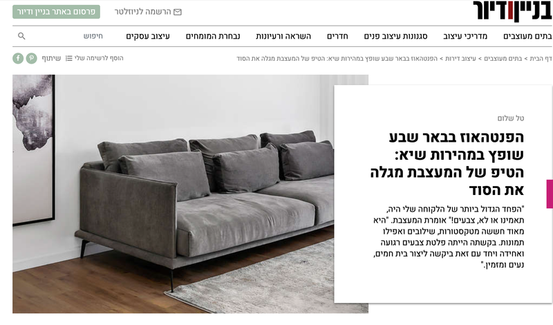 הפנטהאוז בבאר שבע שופץ במהירות שיא: הטיפ של המעצבת מגלה את הסוד - אתר בניין ודיור