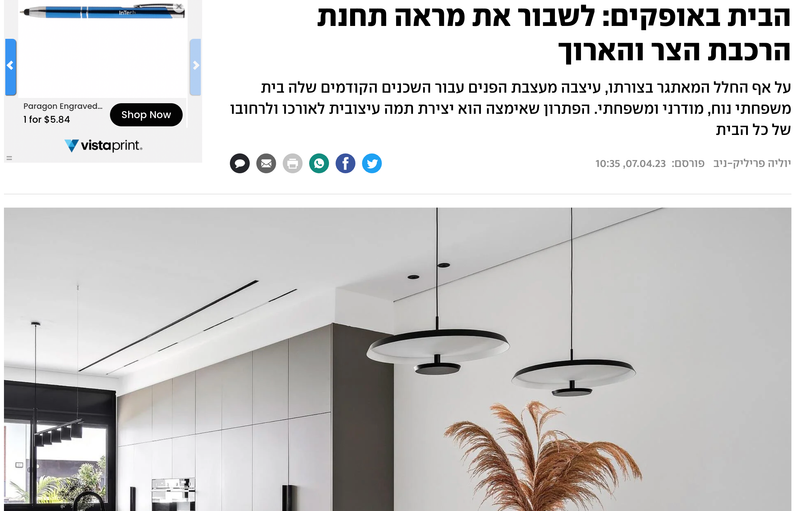 הבית באופקים: לשבור את מראה תחנת הרכבת הצר והארוך - כתבה מYnet