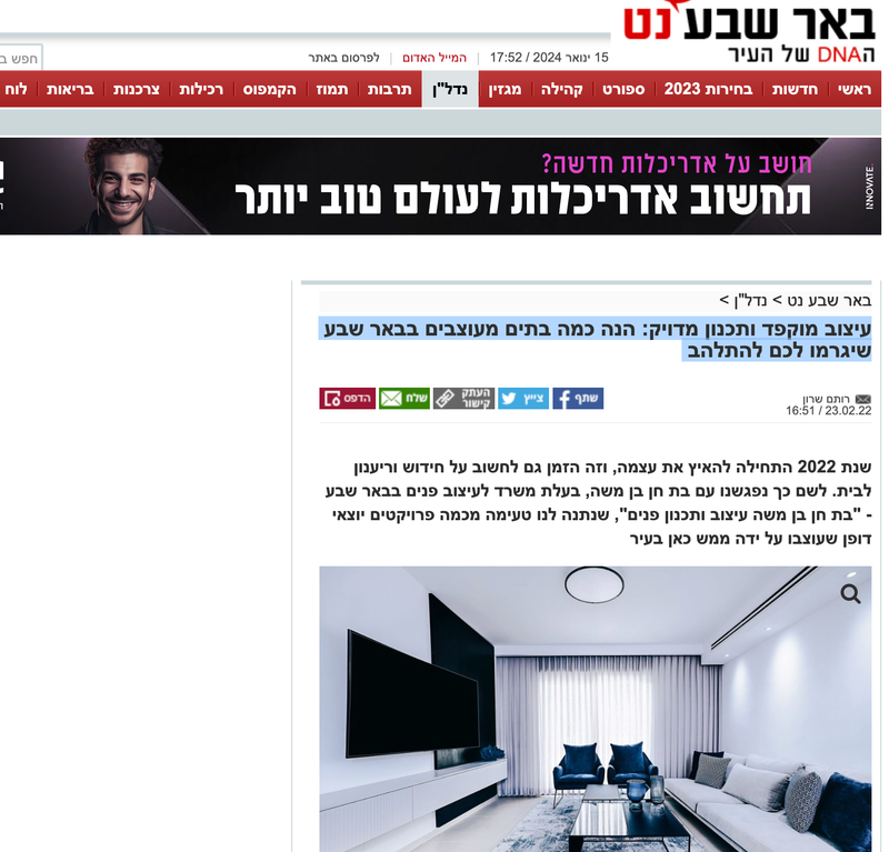 עיצוב מוקפד ותכנון מדויק: הנה כמה בתים מעוצבים בבאר שבע שיגרמו לכם להתלהב - אתר באר שבע נט