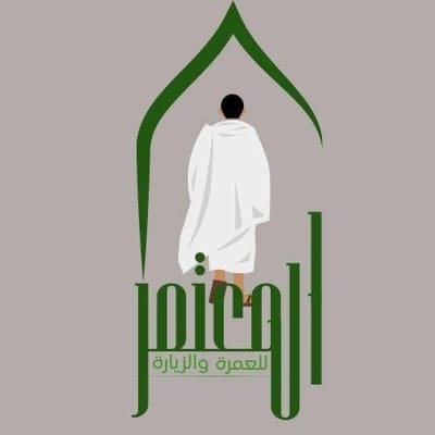 المعتمر للعمرة والزيارة