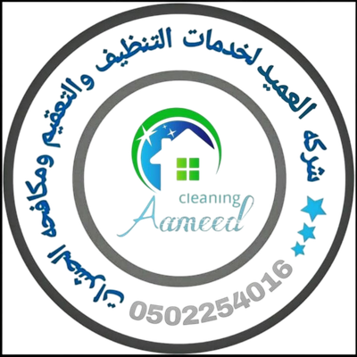 al ameed company