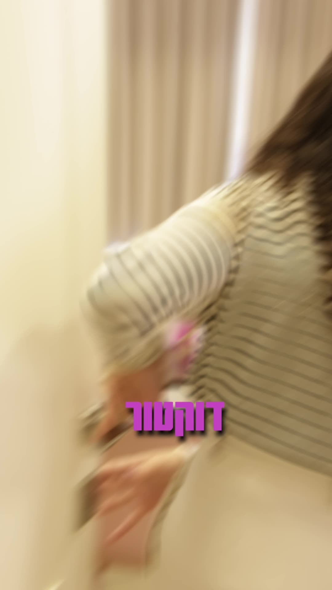 סרטוני שיווק לפאני - רופאת נשים