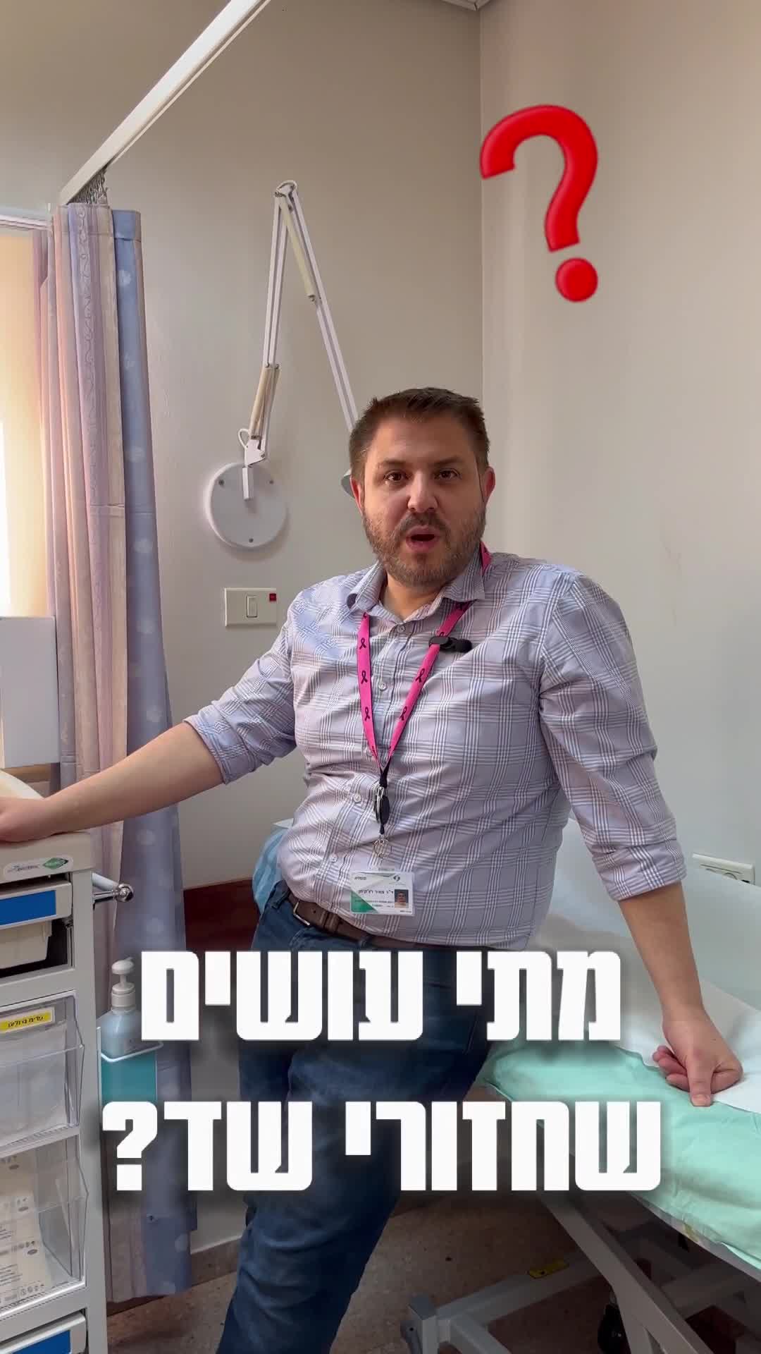 סרטוני שיווק למאיר - מנתח כירורגי ופלסטיקאי